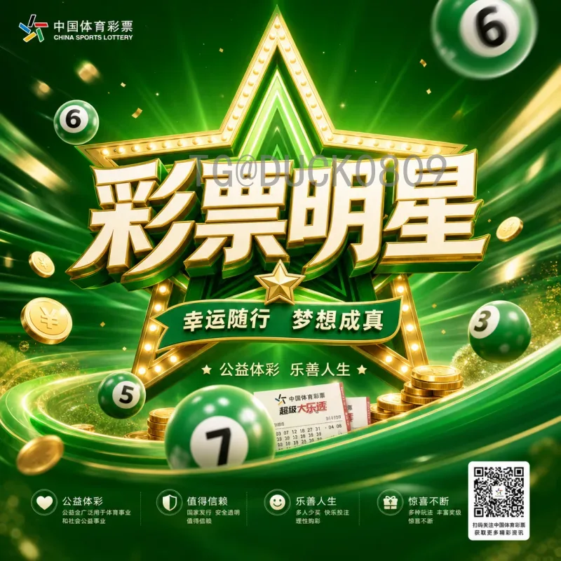 最新2026年美加墨世界杯扩军一览：名额分配与赛制变革深度解析